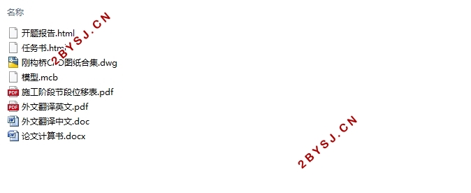 三跨60+110+60连续刚构桥施工控制(含CAD图,Midas模型)