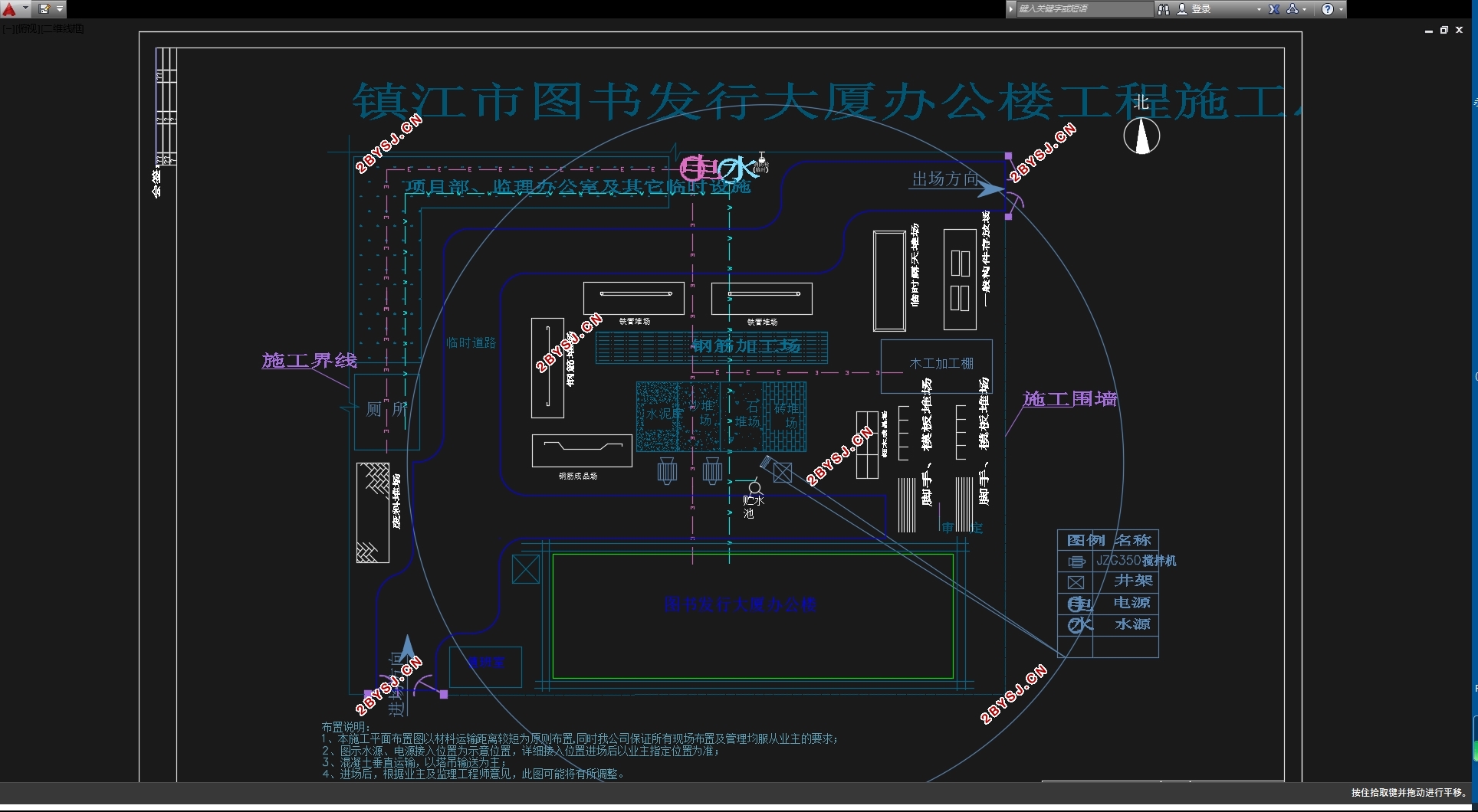 五层4165平米镇江市图书发行大厦办公楼施工组织设计(含建筑结构图)