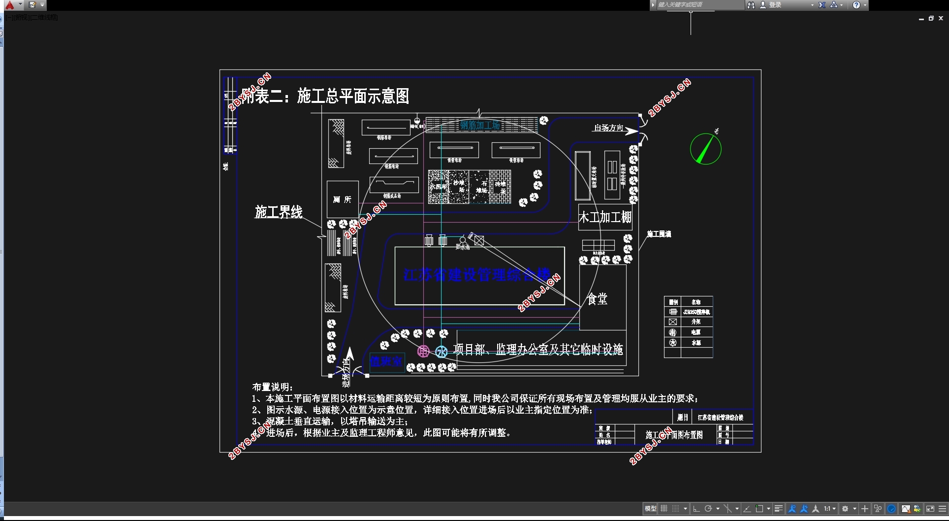 五层4846平米某建设管理综合楼设计(含建筑结构图,施工组织)