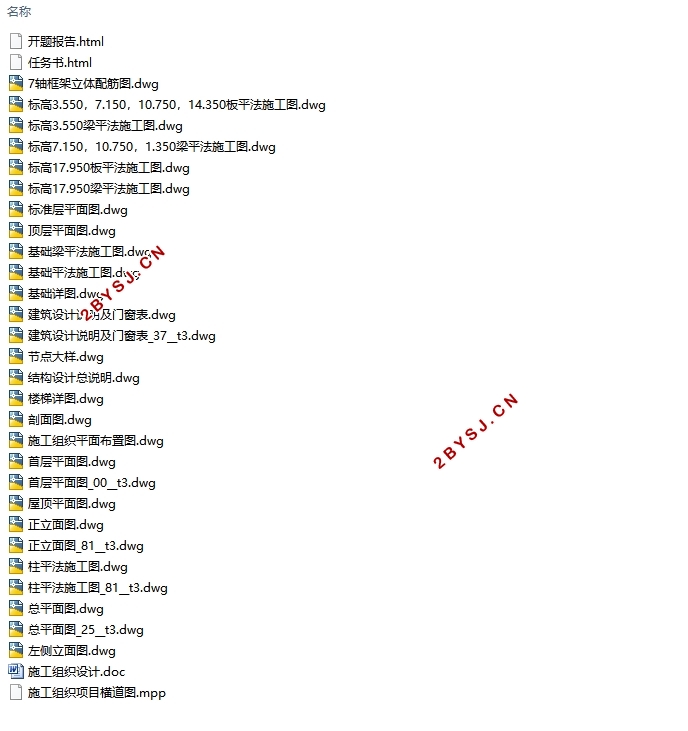 五层3444平米合肥培训基地学员公寓楼施工组织设计(含建筑结构图)
