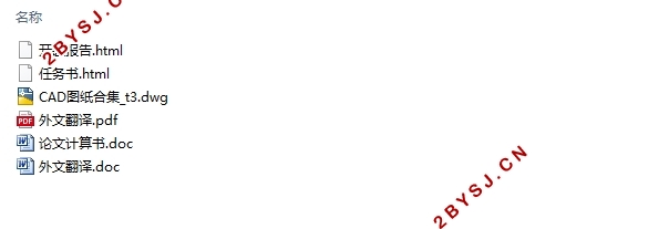 某高层(二十层)办公楼给水排水工程设计(含CAD图)