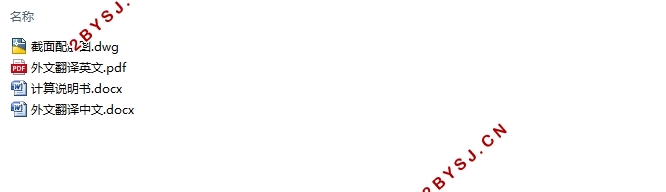 37.5m+60m+37.5m预应力混凝土单线变高度连续梁桥设计(含CAD图)