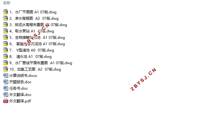 5万m3/d给水工程设计(含CAD图)