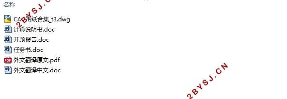 某高层(十六层)商住楼建筑给排水设计(含CAD图)