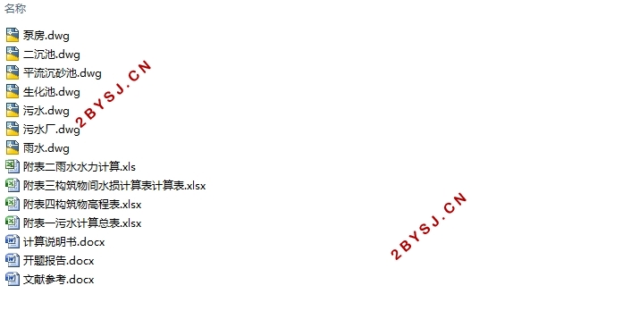 浙江金华某县城区排水设计工程设计(含CAD图)