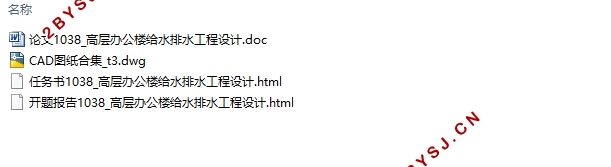 某小高层宾馆给水排水工程设计(含CAD图)