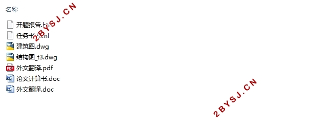 五层7200平米徐州政府办公楼设计(含建筑图结构图)