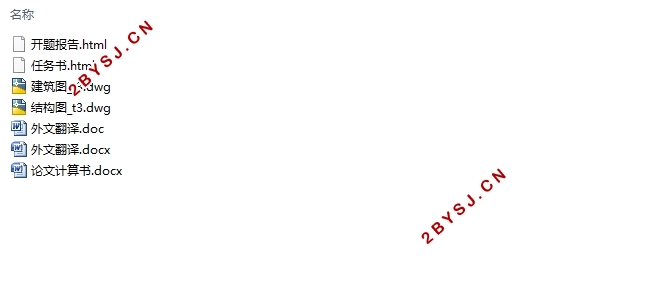 六层4800平米武汉市某公司办公楼设计(含建筑图结构图)