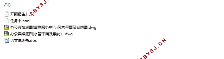 十一层17600平米武汉市某服务中心工程空调通风设计(含CAD图)