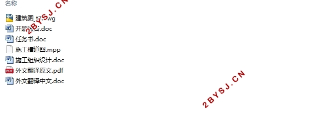 扬州四层4043平米某办公楼施工组织设计(含建筑图)