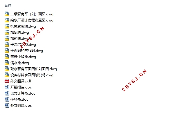 江西永安6万吨自来水厂设计(含CAD图)