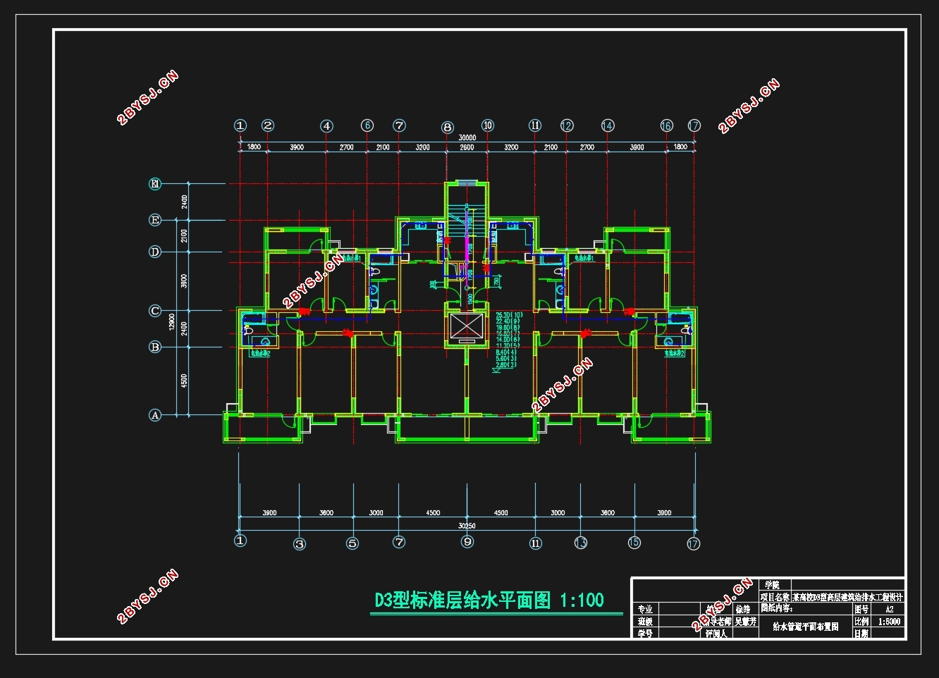 某高校D3型高层建筑给排水工程(课程设计)(含CAD图)