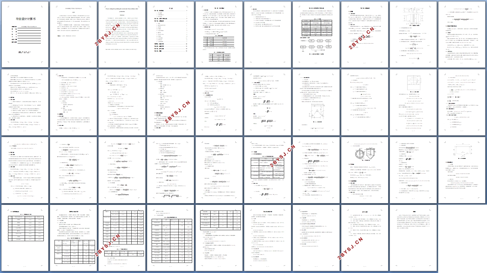 ��ά����������ˮ���̴������(��CADͼ)