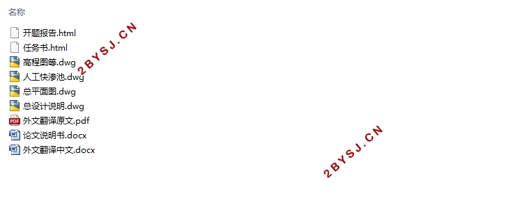 С����������ˮ�����������(��CADͼ)