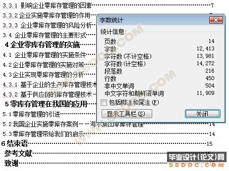 浅谈企业零库存管理