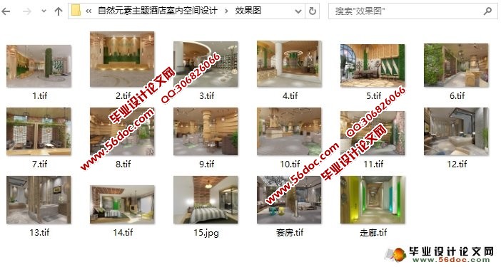 自然元素主题酒店室内空间设计(附效果图施工图,3D模型,动画)