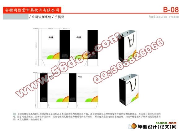 同信堂花茶形象识别(包装)设计