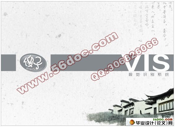 傻子瓜子形象识别设计