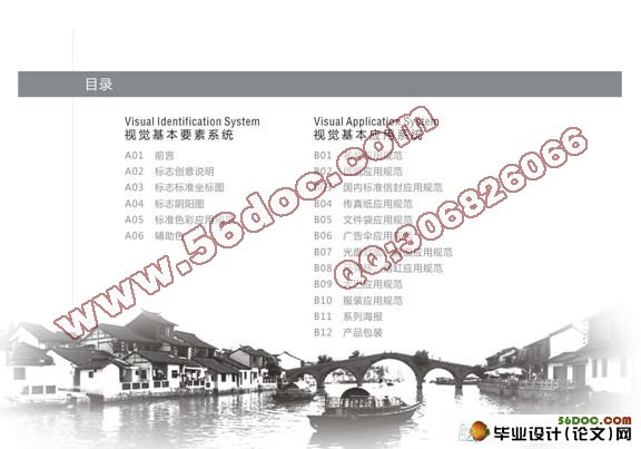 傻子瓜子形象识别设计