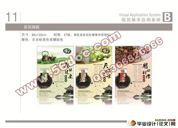 傻子瓜子形象识别设计