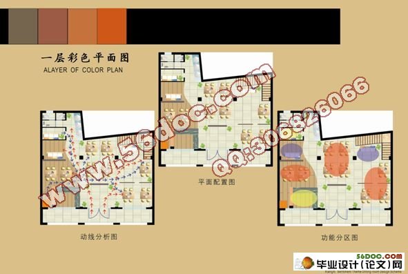 “湘西情”主题餐厅空间设计