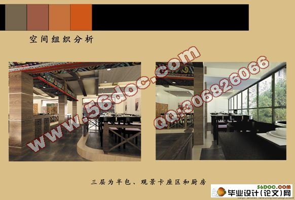 “湘西情”主题餐厅空间设计