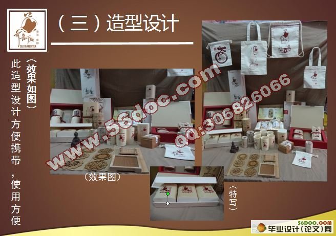 齐鲁干烘”茶环保包装设计(平面设计)