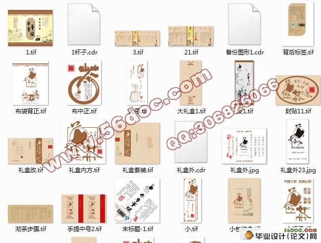 齐鲁干烘”茶环保包装设计(平面设计)