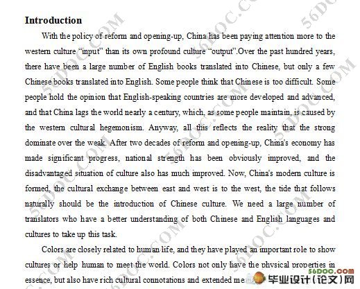 论汉英翻译中基本颜色词的不同情感