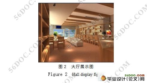 长沙“慢活书吧”室内设计
