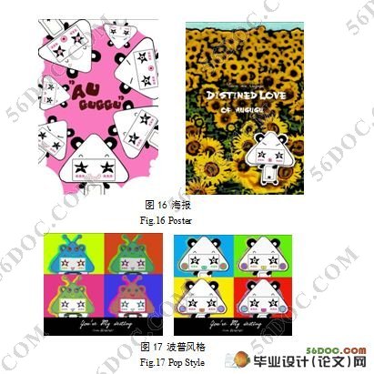 AUGUGU卡通品牌形象VIS设计