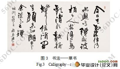 吾法自然-汉字仿生设计