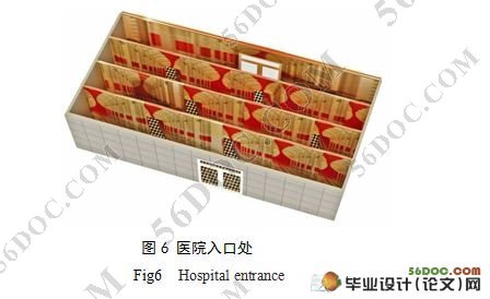 基于行为心理学的精神病院室内设计