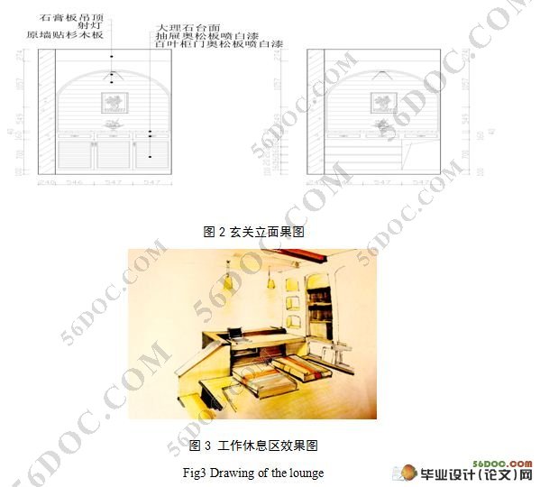 深圳丽湾国际公寓设计-对SOHO居住空间的设计尝试