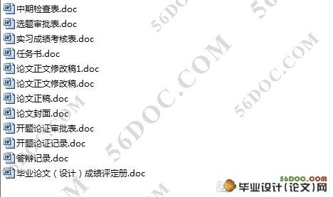 论强制拆迁行为的法律调整(附答辩记录)