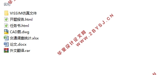 面向排队长度约束的相邻交叉口信号控制方案设计