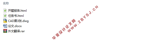 云梧高速公路前三事故黑点辨别与改善方案设计(含CAD图)