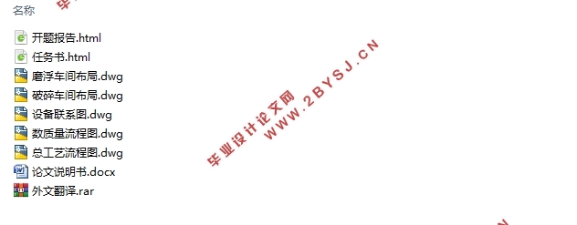 年处理700万吨锌精矿选矿厂设计(含CAD图)