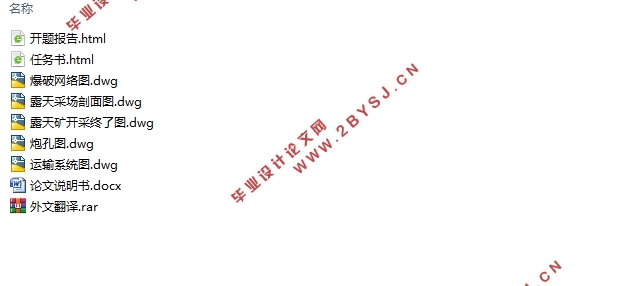 某石灰石矿120万吨露采设计(含CAD图)