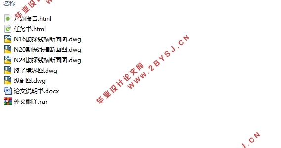 露天开采境界设计与边坡稳定性分析(含CAD图)