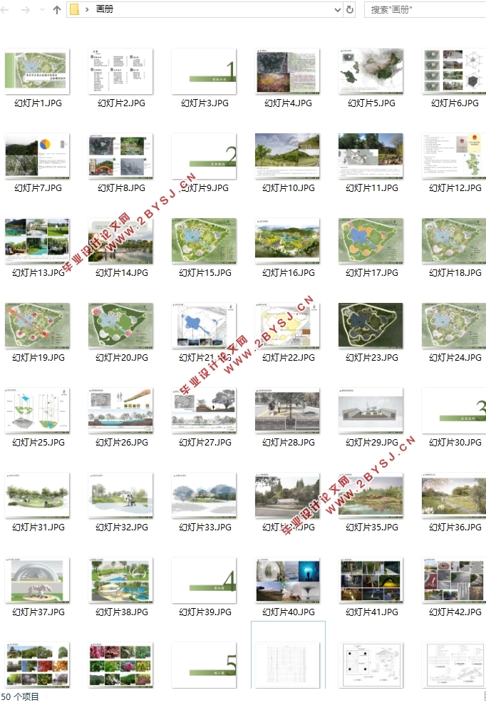 南京市古林公园嬉水园景区总体规划环境设计