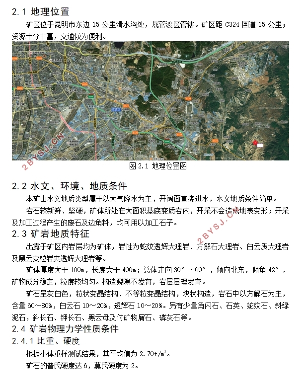 昆明某采石场开采爆破设计(含CAD图)