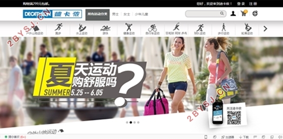 体育用品行业的营销策略分析——以迪卡侬为例