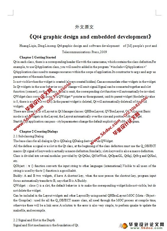 Qt4图形设计与嵌入式开发