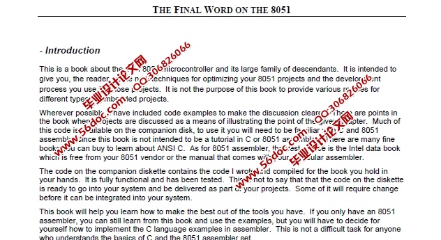 对8051的最后一句话(含外文出处)