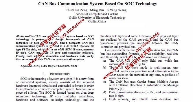 基于SOC技术的CAN总线通信系统(含外文出处)