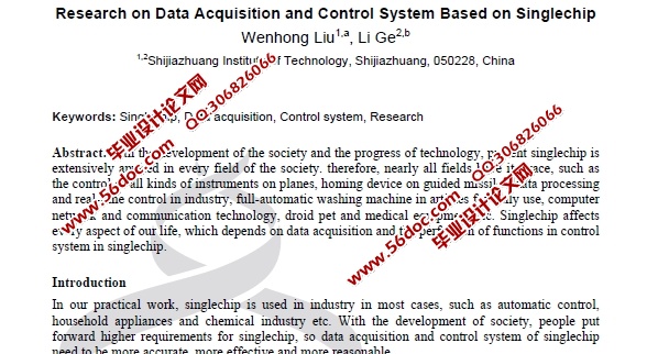 基于单片机的数据采集系统和控制系统的研究(含外文出处)