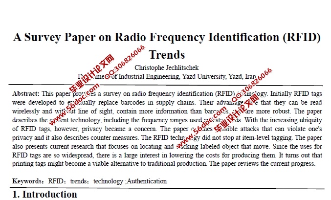 射频识别(RFID)趋势的调查报告(含外文出处)