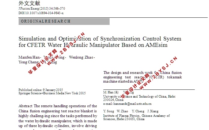 基于AMEsim的CFETR水液压机械手同步控制系统的仿真与优化(中文1900字,英文1800字)