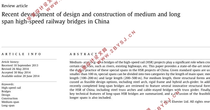 中国高速铁路中大跨径桥梁设计与施工的最新进展